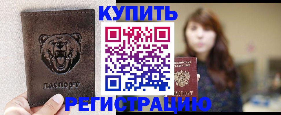 прописка от собственника в Сасово