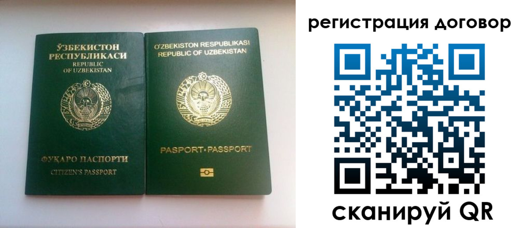 прописка в Сасово