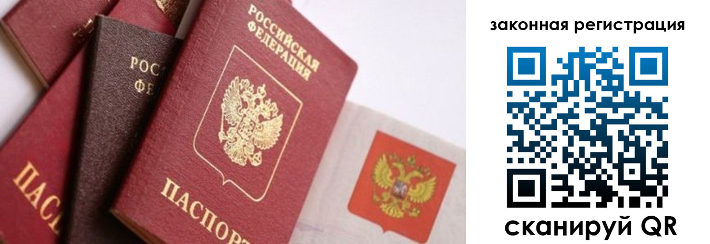 прописка штамп в Сасово