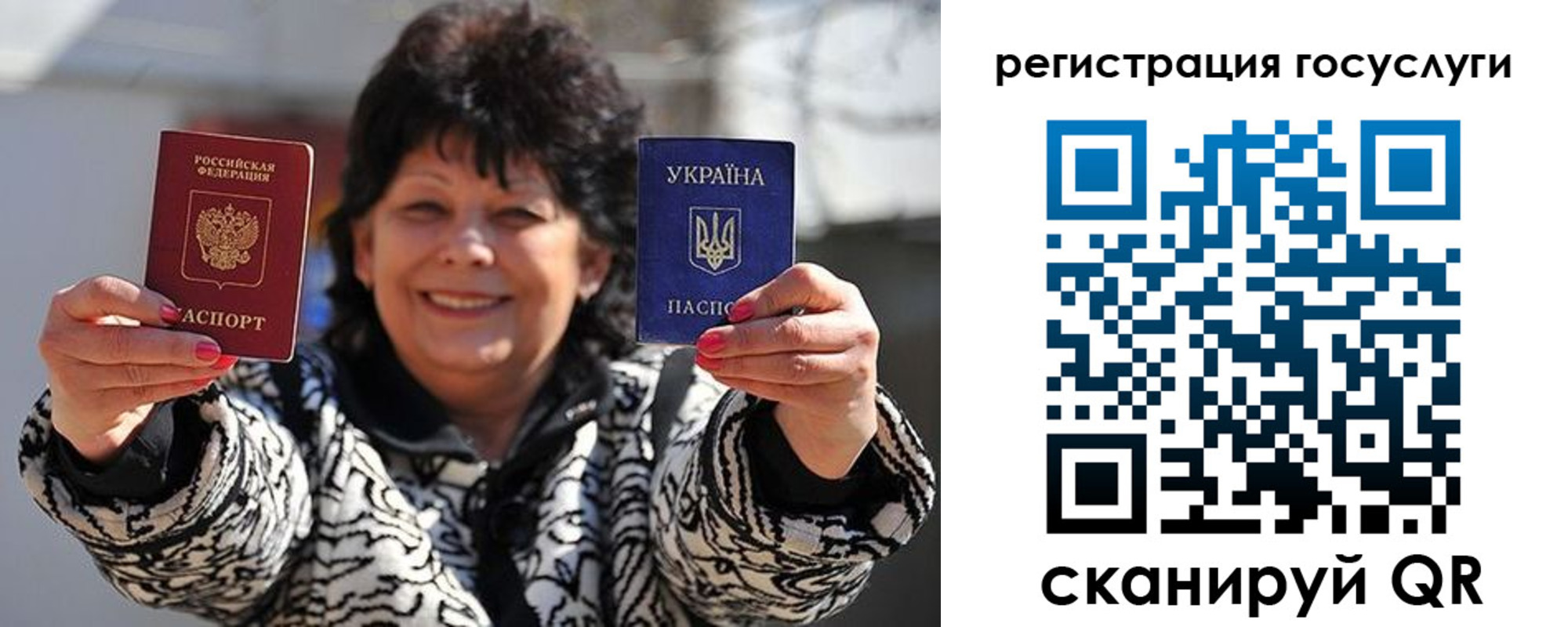 временная прописка в Сасово
