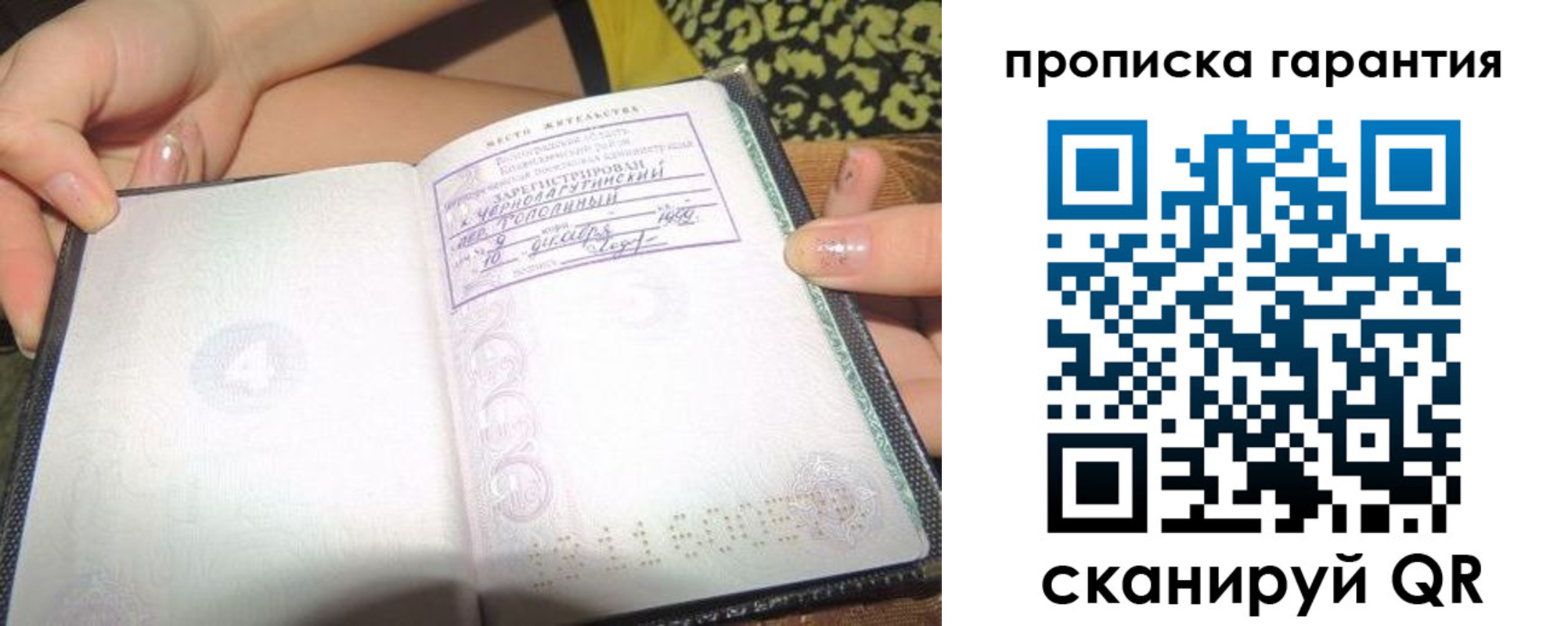 прописка для кредита в Сасово