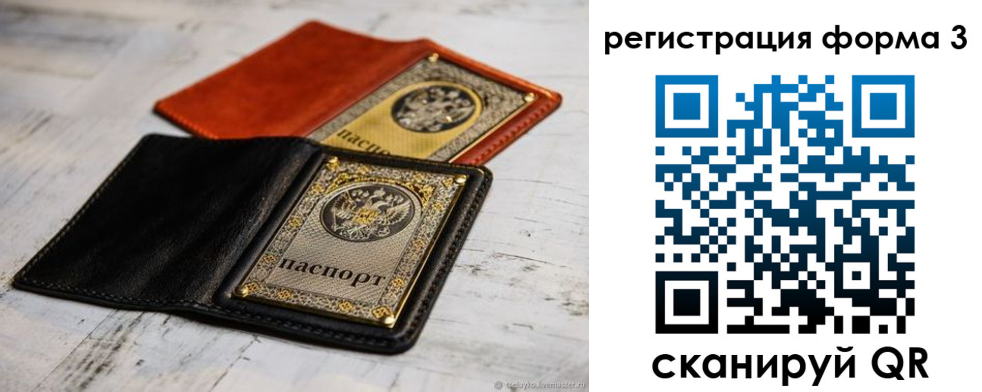 временная регистрация в Сасово