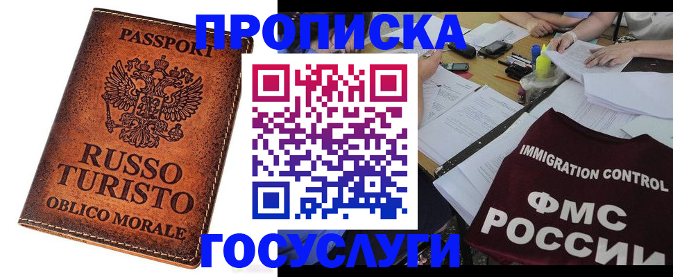 прописка в квартире в Сасово