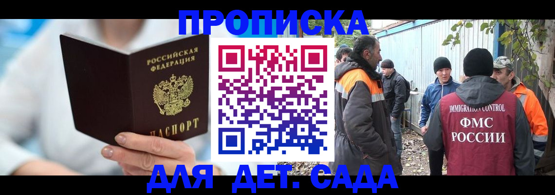 регистрация в Сасово