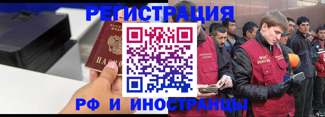 временная регистрация надежно в Сасово