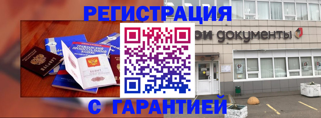 временная регистрация для школы в Сасово
